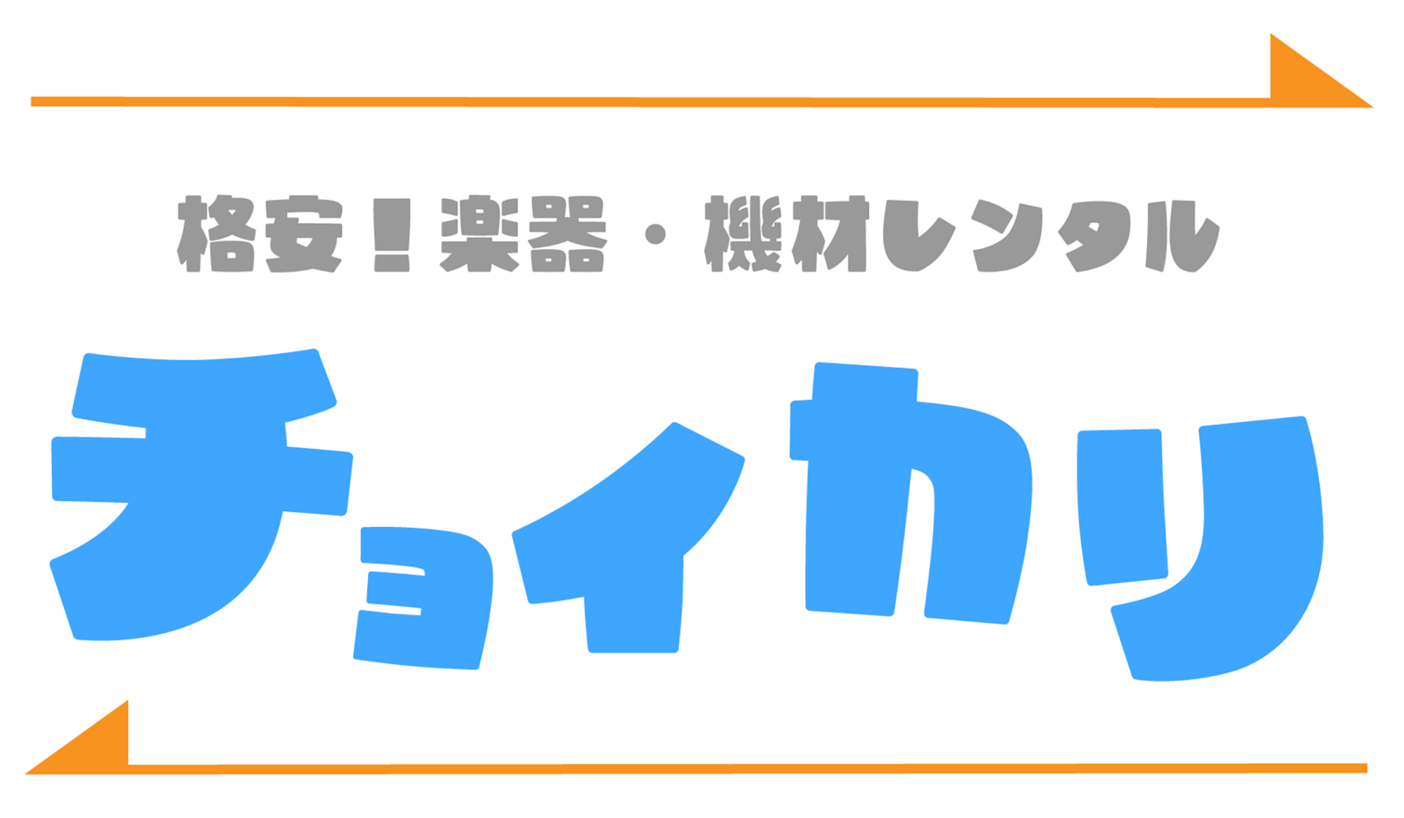 ロゴ_kirinuki03